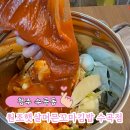 꼬마별 | 원조햇살머믄꼬마김밥 수곡점 주차장 캠핑 즉석떡볶이 방문 포장 솔직 후기