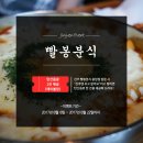 빨봉분식진주 이미지