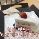 라곰베이커리