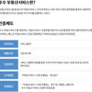 센트럴뷰좋은집공인중개사사무소 이미지