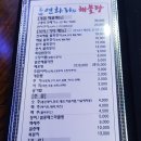 동래막썰어횟집과산오징어해물탕 네이버블로그
