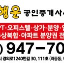 파이공인중개사사무소 이미지