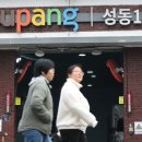 美 투자사 5곳, 쿠팡 사태 관련 韓정부 상대 ISDS 확대 이미지