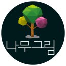 서울남산초등학교 이미지