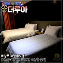 호텔 더 루아 남포롯데점 | [남포더루아] 부산 남포 가성비 좋구 늦은 체크인 가능한호텔
