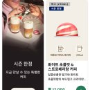 향 | 네스프레소 버츄오 캡슐 신상 발렌타인데이 한정 화이트 초콜릿 스트로베리향 후기