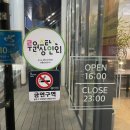 308막창 이미지