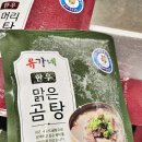 유가네한우곰탕 - 담양군 병풍로 157 | 유가네한우곰탕