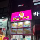 내맘니맘핫도그명가