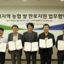 용인시농협쌀조합공동사업법인 이미지