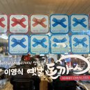 이영식 | [부산]부산 연산동 시청역 근처 돈까스 블루리본 맛집 이영식옛날돈까스 내돈내산 후기