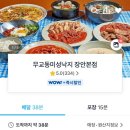 무교동미성낙지장안본점 네이버블로그