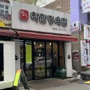 참좋은착한정육점 이미지