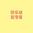 아임투어 이미지