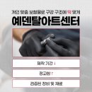 예덴치과기공소 이미지