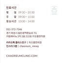 차오름한의원 이미지