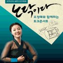 안양아트센터 소공연장 (수리홀)