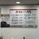 토담 가마솥 소고기 국밥 이미지