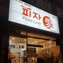 [피자애] 피자 솔직후기 / 피자애 불갈비피자