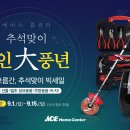 에이스유통 이미지