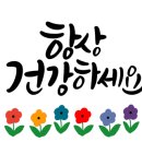 동양내과 이미지