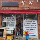 삼척중앙시장 ‘소머리국밥’ 이미지