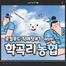 이룸푸드 이미지