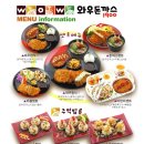 와우돈가스 이미지