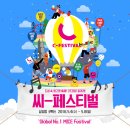 2016년 5월 축제.행사 가볼만한 곳 베스트 50 이미지