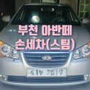 송내대로 포도마을 이미지