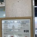 복대복소한마리곰탕