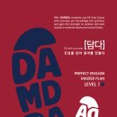영어를담다 - 성남시 분당구 불정로 380 | 영어를담다