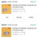 [내돈내산] 자취생 추천템 🍲 쿠쉐프 냄비 편수 16cm + 양수 18cm 솔직 후기