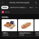 파리바게뜨숭실대점