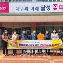 달성군치매안심센터 이미지