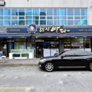 대구 이시아폴리스 맛집 ‘한상바다 봉무점’