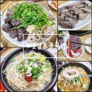 옛날토종국밥 이미지