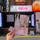 주식회사 라온통신 | 크리스마스 연극 혜화 한뼘사이 데이트코스로도 딱 좋아