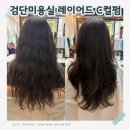 성민제2주유소 | 인천 검단 미용실 로이드밤 C컬펌 후기 (디자이너 성민)