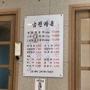 금진가든 이미지