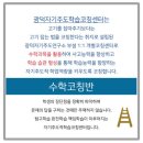 광덕학습코칭연구소 네이버블로그