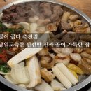 곱이곱다 춘천점 이미지