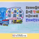 본오유치원 이미지
