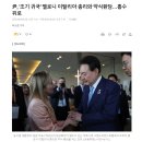 尹대통령 우크라 방문날…한국은 물폭탄으로 아수라장 이미지