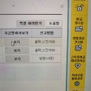 알바비 3.3 환급받는 거 말이야 이미지