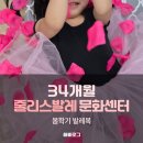 줄리스 영어 발레(유치부) | 유아 발레 롯데몰 문화센터 줄리스 영어발레 후기