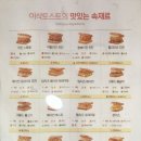 이삭토스트 양산신도시점 이미지