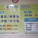 명가해물찜 이미지