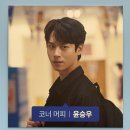 해빈사우나 | 주말일기 : 240504👕