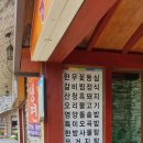 홍화원식당 이미지